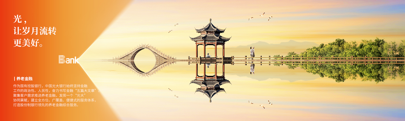 養(yǎng)老金融